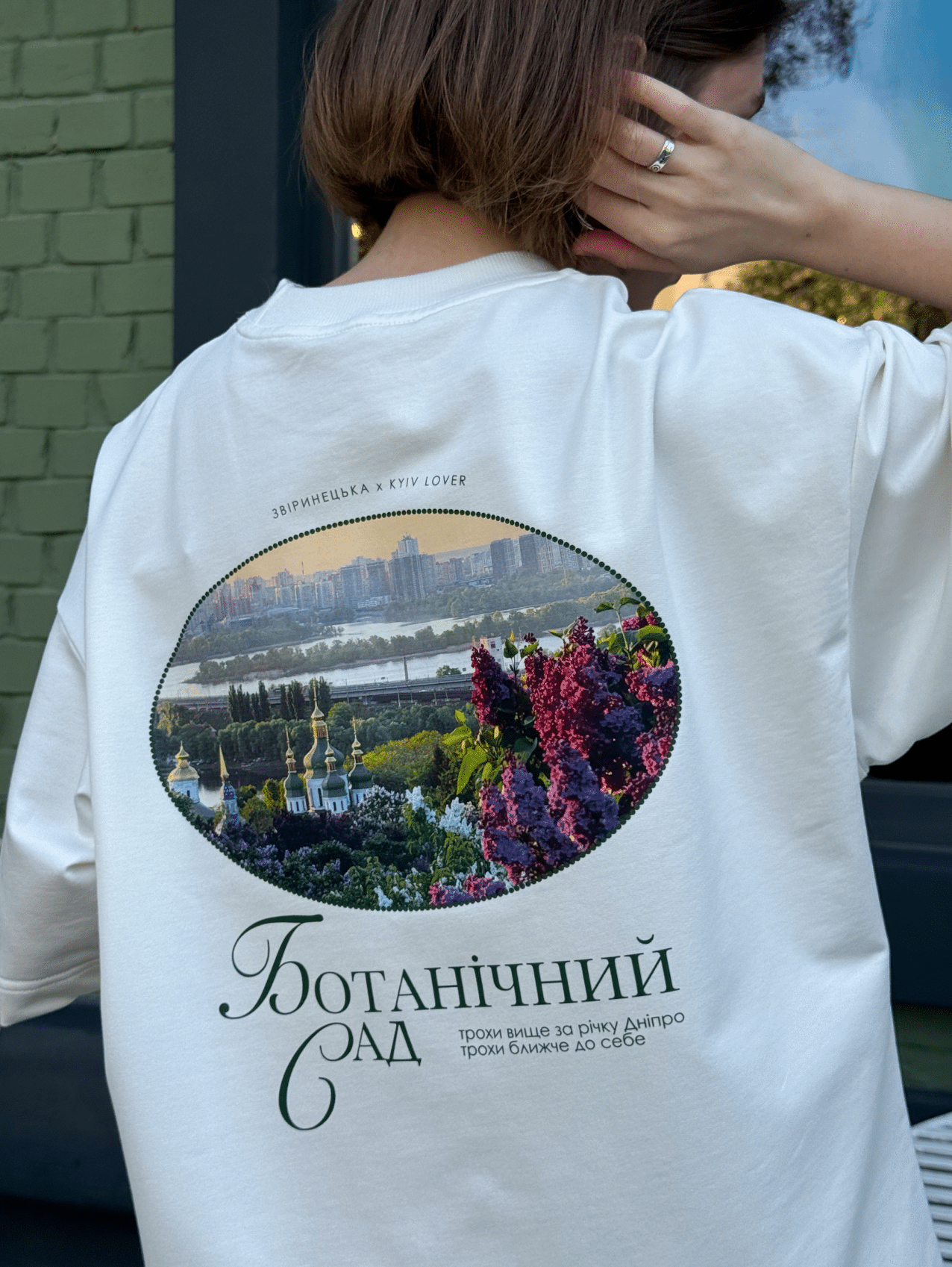 Футболка ЗВІРИНЕЦЬКА by ONE LOVE х KYIV LOVER